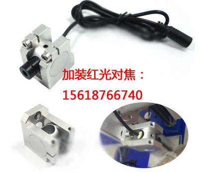 加裝雙紅光對(duì)焦